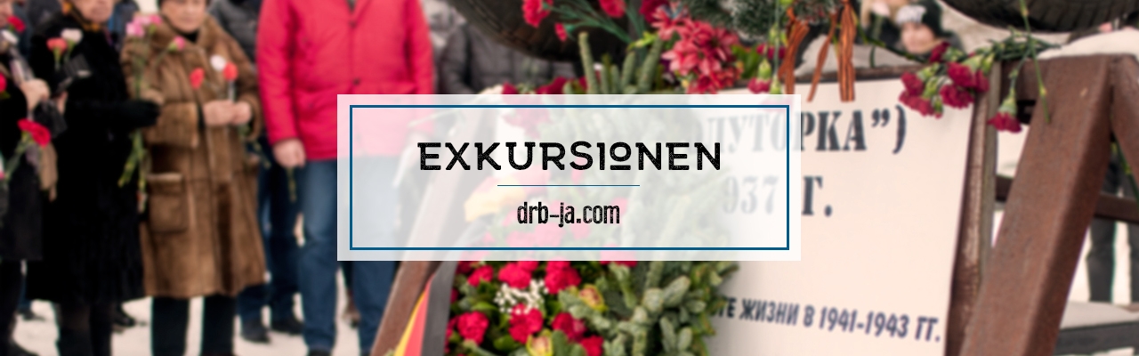 Посещение мероприятий в честь 75 летия Ленинградской Блокады.