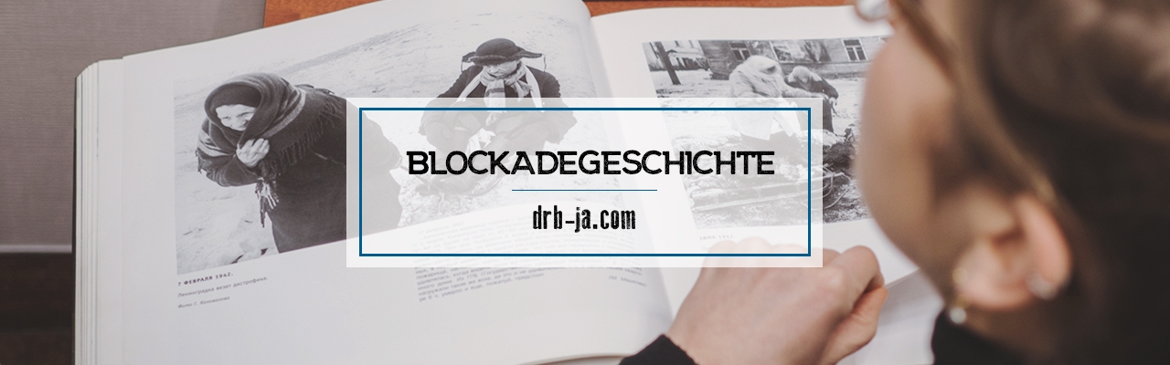 Блокадная история в школьных музеях Петербурга