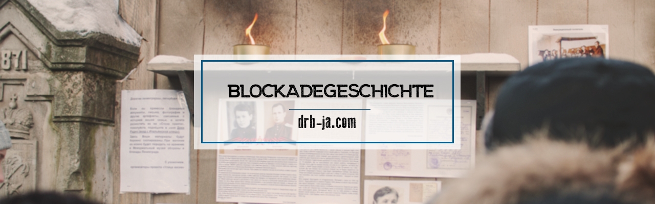 Портреты блокадников. Часть 4