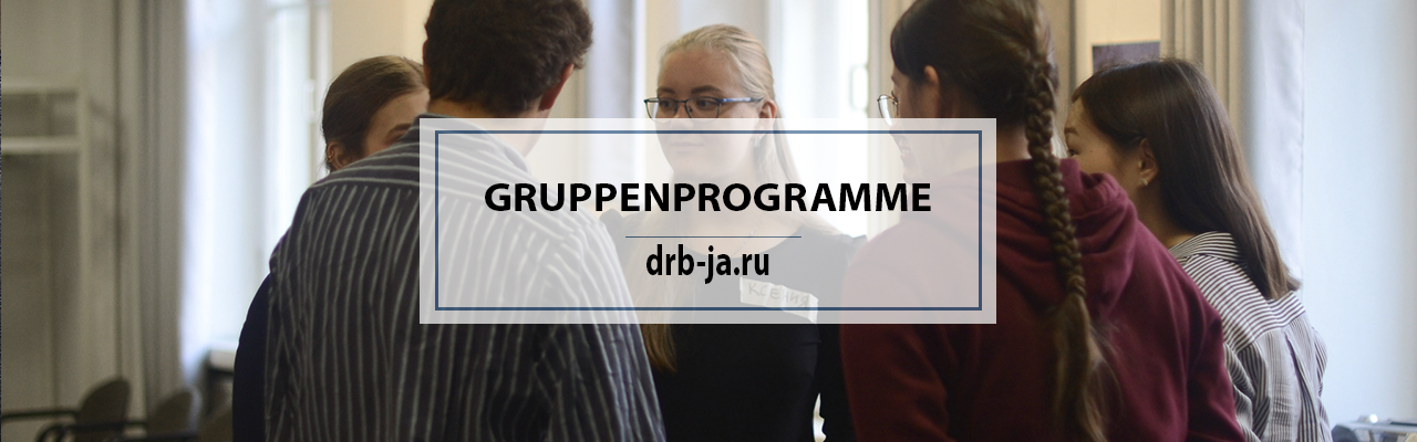 Семидневный семинар на тему “Блокада Ленинграда”