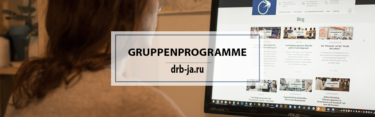 Седьмой онлайн-модуль по истории Блокады Ленинграда