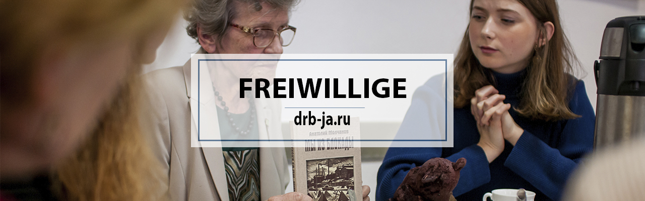 «Диалог поколений» в АВиТ и итоги проекта «Память о Блокаде»