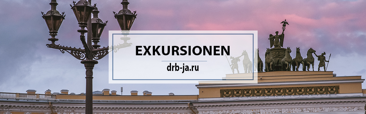 Экскурсии для участников “АВиТ”