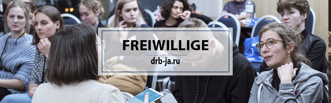 Семинар «Память о Блокаде»: итоги