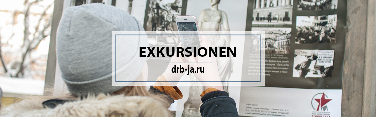 Музей петербургского авангарда