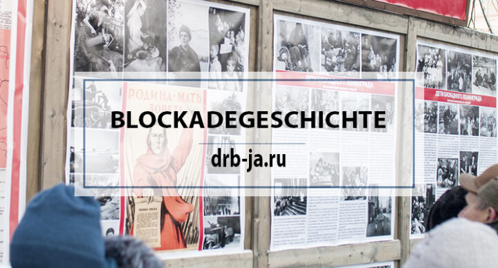 Казанский собор в годы Блокады