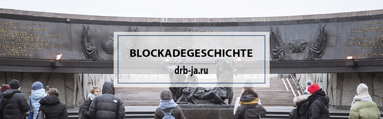 Новые блокадные памятники в Санкт-Петербурге